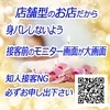接客前に大型モニターで事前確認♪のサムネイル