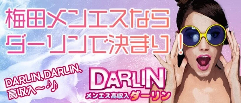 Relaxation.salon.Darlin（ダーリン）の求人募集イメージ