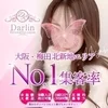 ♡高待遇＆高額なお給料♡のサムネイル