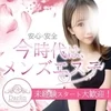 ♡時代はメンズエステで稼ぐ！セラピストさん大募集！♡のサムネイル