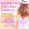 ♡未経験でも大歓迎♡のサムネイル