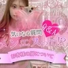 ♡お客様の客層について♡のサムネイル