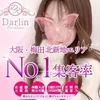 ♡高待遇＆高額なお給料♡のサムネイル