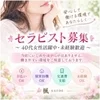 🌿家庭優先でも、あなたらしく働けます🌿のサムネイル
