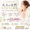 🌙夕方～夜に働けるセラピストさん大歓迎🌙のサムネイル