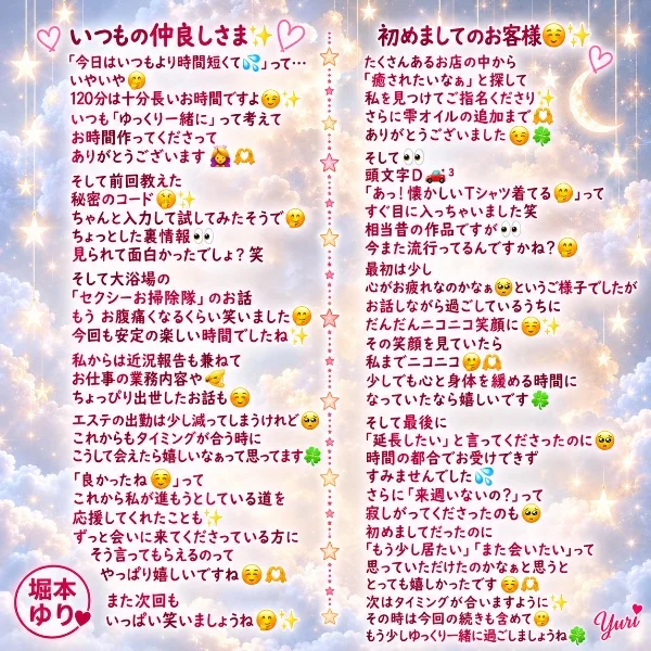 昨日も幸せな1日を🫶ありがとう😉