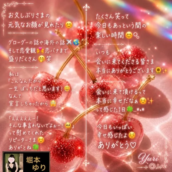 🍒⋆꙳本日もありがとうございました♡