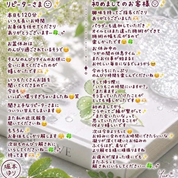 🌟昨日会いに来てくださった皆様🍀