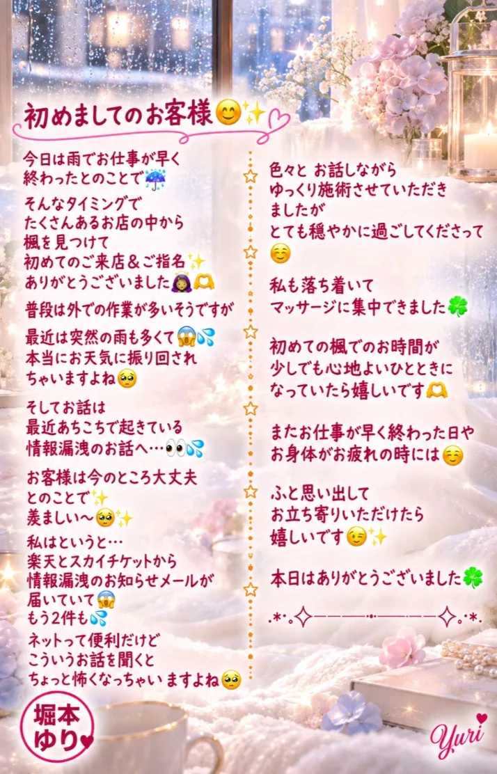 本日も皆様🍀ありがとうございました🙇‍♀️