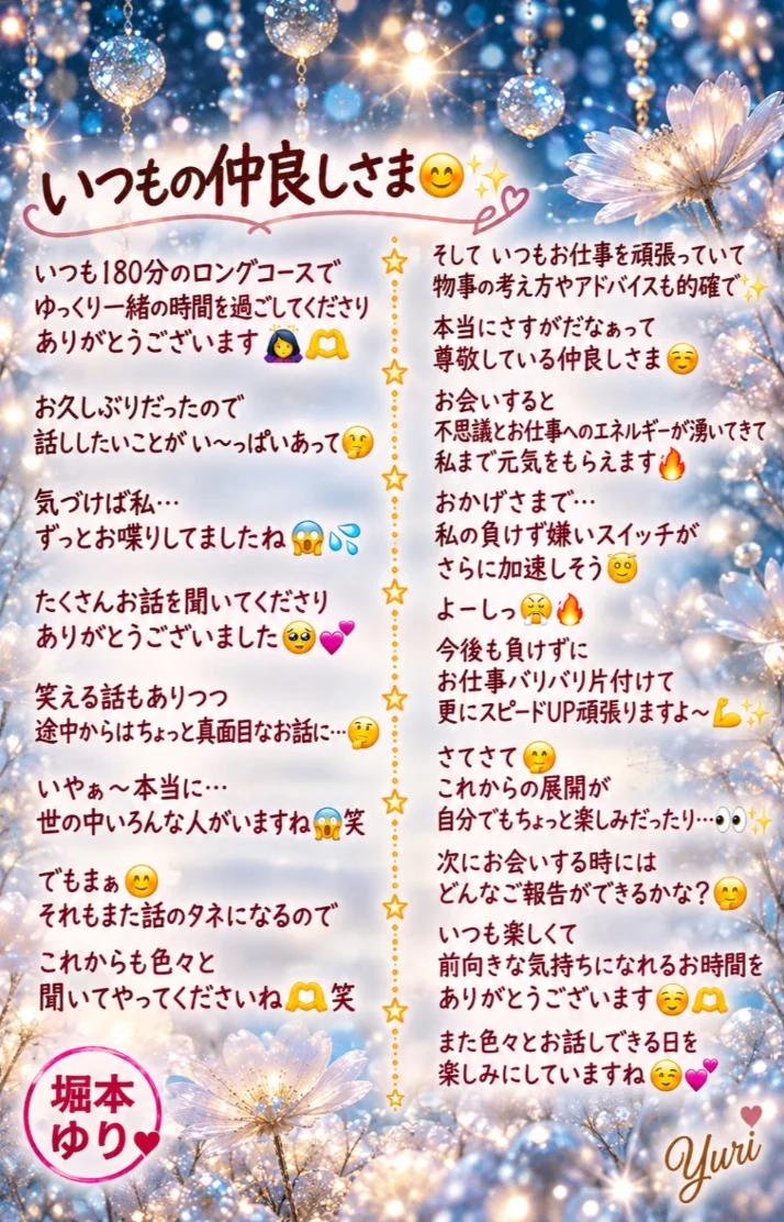 昨日の仲良しさま🌟ありがとうございました🍀