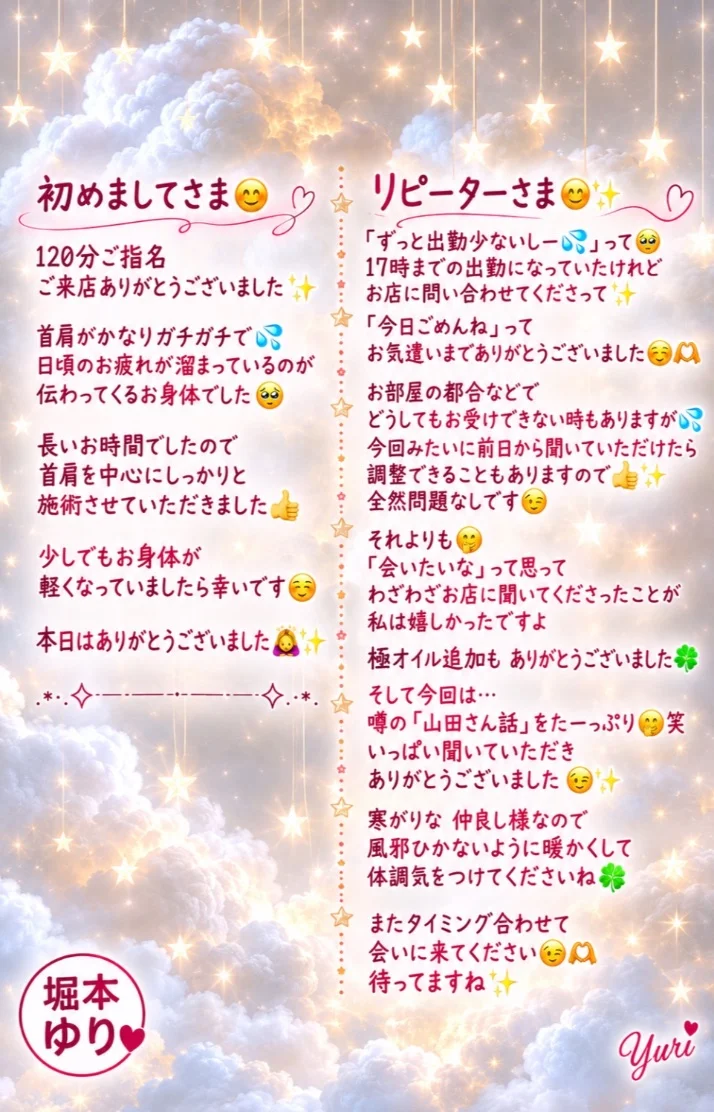 🕺本日も皆様 ありがとうございました✨