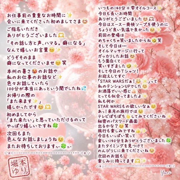 🌈🎈本日もありがとうございました ✨