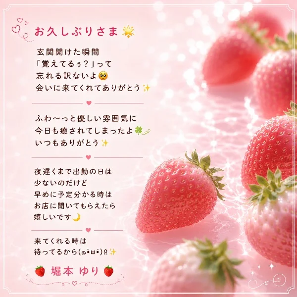 🍓5/9(土)𝐓𝐡𝐚𝐧𝐤 𝐲𝐨𝐮 -