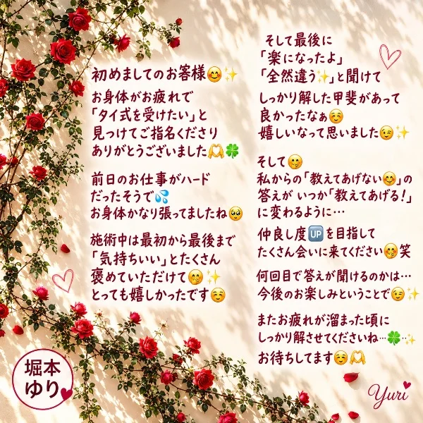🐰 ありがとうございました 🍀