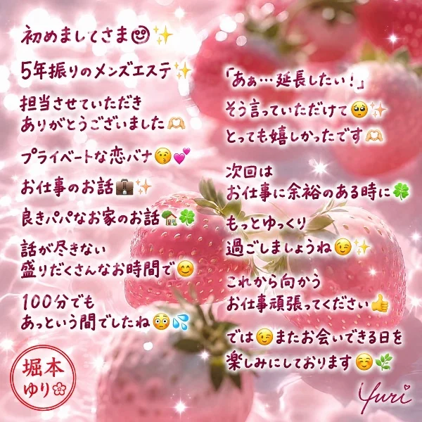 本日も皆様🫶ありがとうございます🥹·͜·ᰔᩚ