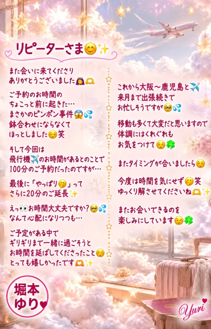 本日も皆様🍀ありがとうございました🙇‍♀️