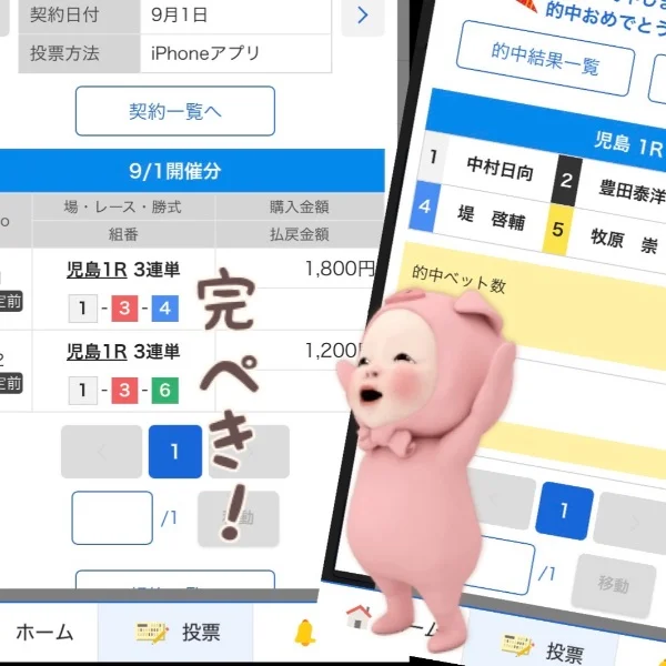 💰夢とスリルの✨