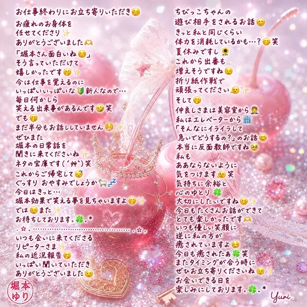 本日も皆様🫶ありがとうございました✨