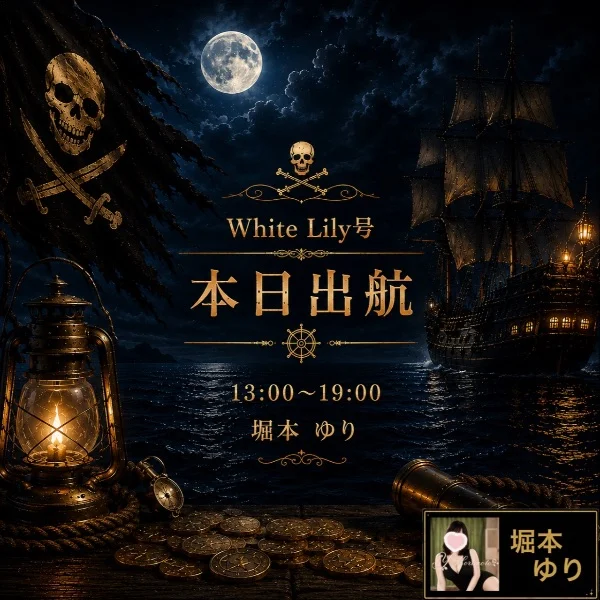 🏴‍☠️ 本日17:30〜 船員募集中 ⚓