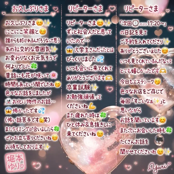本日はご指名さま方🫶🙇♀️