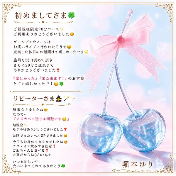 5/11(月)𝐓𝐡𝐚𝐧𝐤 𝐲𝐨𝐮 -🪄