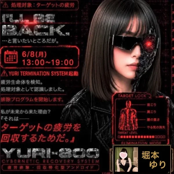 ゆーりネーター⏰ラスト17:00〜ご案内可能です🉑