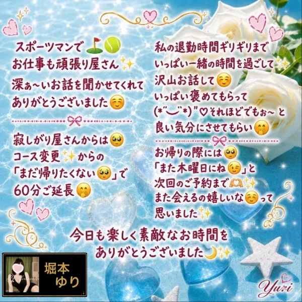 次回のご予約も(* ᴗ͈ˬᴗ͈)”ありがとうです❤︎