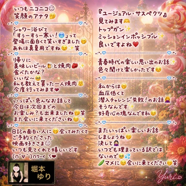 🍫今日も盛りだくさんな1日を🫶ありがとうございました🙇