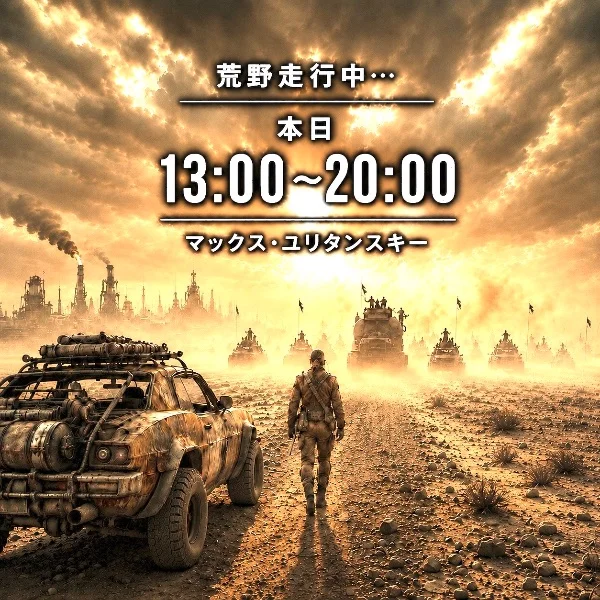 『 給癒 』しませんか？😉… 本日最短⏰18:15