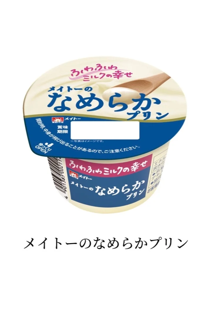 奇妙な時間…