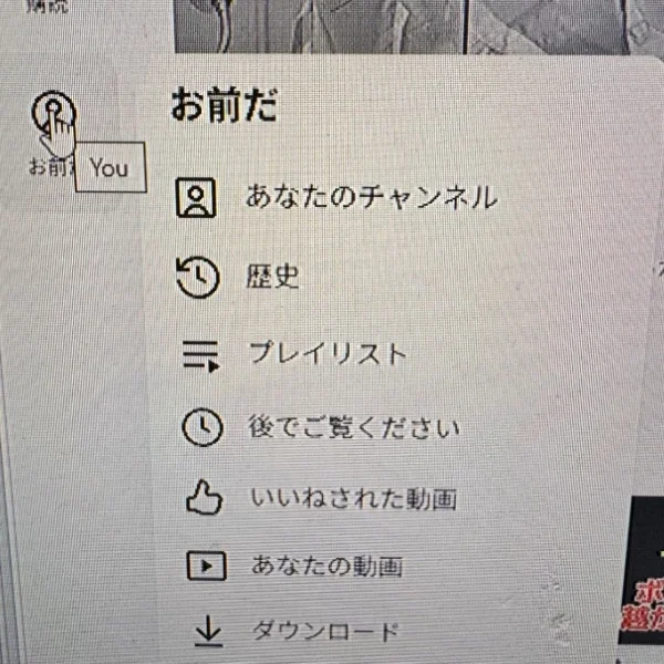 ザツ