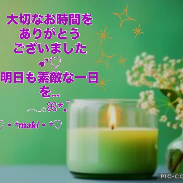 仲良し様♡いつもありがとうございます♡*゜
