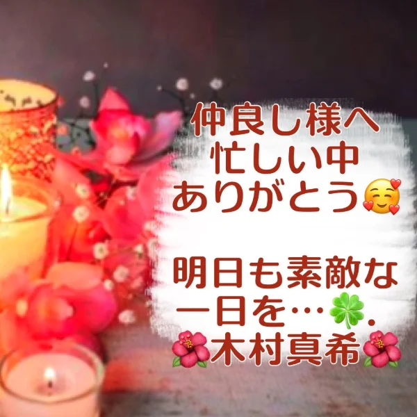 久しぶりだったね😊