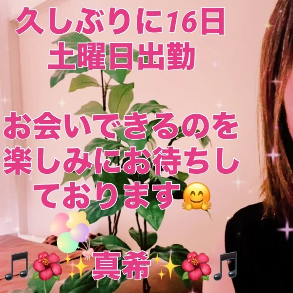 急遽！明日土曜日出勤🤗