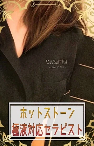 有馬 なお