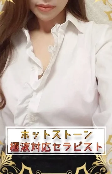 篠原 世玲奈