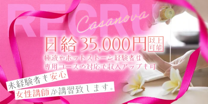 Casanova 周南店の求人募集イメージ2