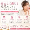 安心して働ける環境づくりを大切にしていますのサムネイル