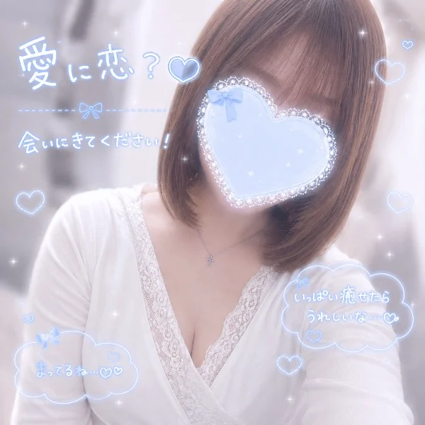 愛に恋？🩵