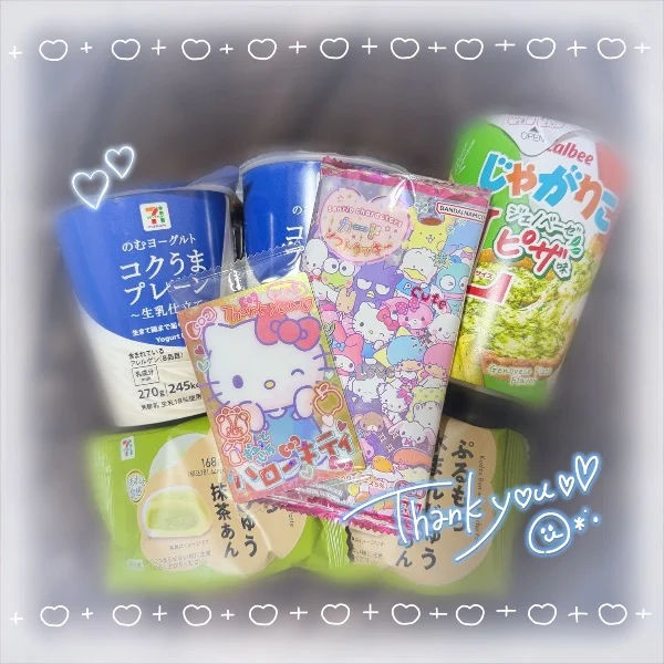 いつもありがとう🫶