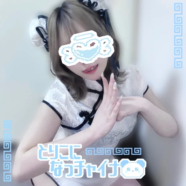 今日は…👀