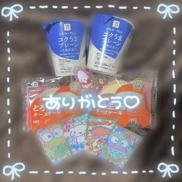 いつもありがとう🫶