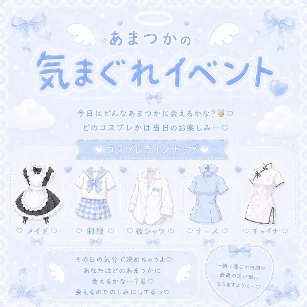 個人イベント?!🩵