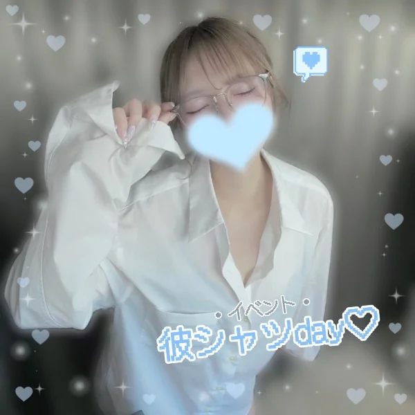 今日は…👀