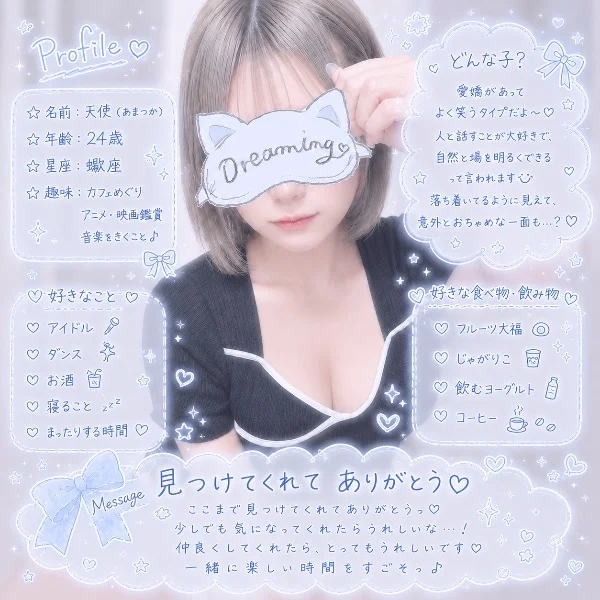 みつけてくれてありがとう🩵