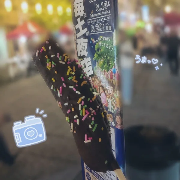 橘ちゃんと…🏮🩵