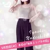 5月20日（水）今日は「世界ミツバチの日」です🌸のサムネイル