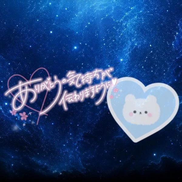 お礼💌 9/20(日)12時〜のYさんへ(*˙˘˙*)❥❥