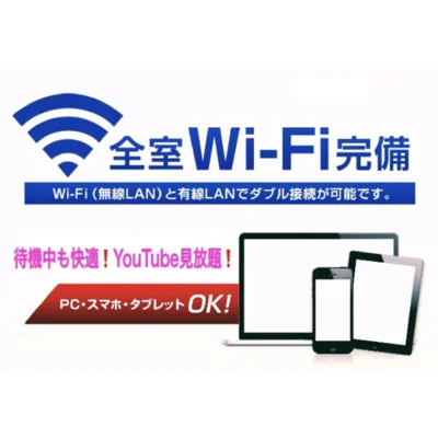 ❤️完全個室でTV、Wi-Fi完備❤️