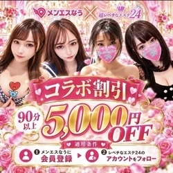 🩷🩵5000🈹確定‼️超レベチなコラボ...
